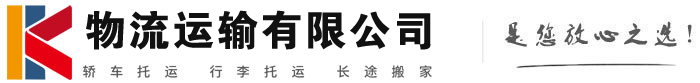 黑河物流有限公司